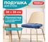 Подушка сидушка на стул ВЕЛЬВЕТ 38x38см, КОМПЛЕКТ 2 ШТ, полиэстер, синяя, CLASSIC PRIMILA 700505 2