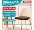 Подушка сидушка на стул ВЕЛЬВЕТ 38x38см, КОМПЛЕКТ 2 ШТ, полиэстер, коричневая, CLASSIC PRIMILA 700506 2