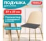 Подушка сидушка на стул плоская РОГОЖКА 37x37см, КОМПЛЕКТ 4 ШТ, полиэстер, серая, STANDARD PRIMILA 700508 2