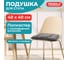 Подушка сидушка на стул РОГОЖКА 40x40см, КОМПЛЕКТ 2 ШТ, полиэстер, серая, LUX PRIMILA 700499 2
