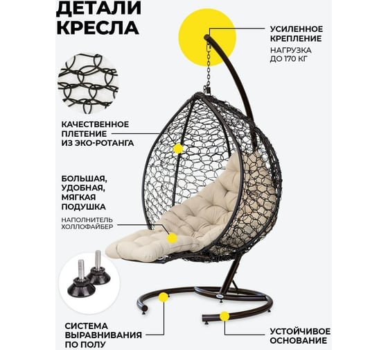 Подвесное кресло Pletenev Капля Реклайнер коричневый цвет KPS-03-09