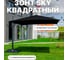 Зонт садовый Royal Family квадратный в комплекте с базой, черный 795-91-91 1