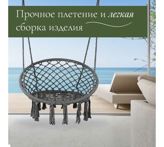 Подвесные качели кресло-гамак ZDK серые, с кисточками hammock5