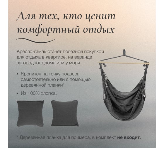 Кресло-гамак с двумя подушками ZDK серое hammock1