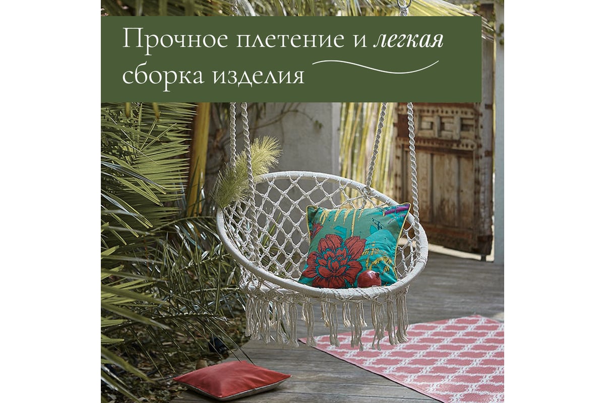 Подвесные качели кресло-гамак ZDK белый, с кисточками hammock4 - выгодная  цена, отзывы, характеристики, фото - купить в Москве и РФ