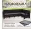 Садовый диван L-угловой ротанг мокко (подушки серого цвета) HOMLYGREEN ARD259404 2