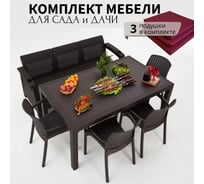 Комплект садовой мебели WORKY HomlyGreen 3+4стула+обеденный стол 153х79, с комплектом бордовых подушек ARD259389