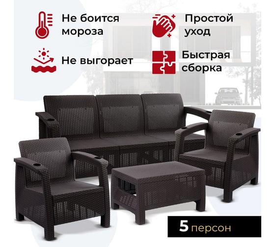 Комплект садовой мебели WORKY HomlyGreen Set 3+1+1+Кофейный столик+подушки бордового цвета ARD259233