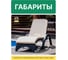 Комплект шезлонгов Royal Family Mark, серый с матрасом - 2 шт. 20-71-21-2 7