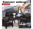 Комплект садовой мебели Set 3+1+1+стол 94х94х74 см+подушки серого цвета HOMLYGREEN ARD259204 2