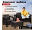 Комплект садовой мебели Set 2+1+кофейный столик+подушки серого цвета HOMLYGREEN ARD259201 3