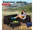 Комплект садовой мебели Set 5+кофейный столик+подушки темно-синего цвета HOMLYGREEN ARD259198 2