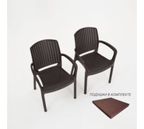 Кресло садовое WORKY RODOS искусственный ротанг, венге, 2 шт., с коричневыми подушками ARD260425