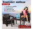 Набор дачный 2 кресла и обеденный стол 94х94х74 см мокко (бежевые подушки) HOMLYGREEN ARD259243 3