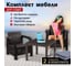 Набор дачный 2 кресла и обеденный стол 94х94х74 см мокко (серые подушки) HOMLYGREEN ARD259241 3