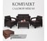 Комплект садовой мебели Set 2+1+1+кофейный столик+подушки коричневого цвета HOMLYGREEN ARD258548 2