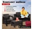 Комплект садовой мебели Set 2+1+кофейный столик+подушки бордового цвета HOMLYGREEN ARD259231 2