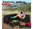Комплект садовой мебели Set 5+кофейный столик+подушки бордового цвета HOMLYGREEN ARD259238 3