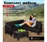 Комплект садовой мебели Set 5+кофейный столик без подушек HOMLYGREEN ARD258568 2