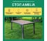 Обеденный стол ROYAL FAMILY AMELIA 150 серый 761-71 3