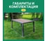 Обеденный стол ROYAL FAMILY AMELIA 150 серый 761-71 5