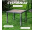 Обеденный стол ROYAL FAMILY AMELIA 90 серый 760-71 2