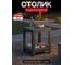 Столик KETER Deluxe side table (графит) 252478 2