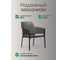 Кресло NARDI NET RELAX anthracite без матраца 40327.02.000 4