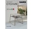 Стол NARDI POP tortora (тортора) 40048.10.000 2