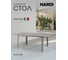 Стол NARDI ALLORO 140 EXTENSIBLE tortora 42759.10.000 2