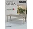 Стол NARDI LEVANTE tortora (тортора) 47059.10.000 2