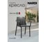 Кресло NARDI TIBERINA anthracite (антрацит) 4020502000 2