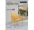 Кресло NARDI NET RELAX senape без матраца 40327.56.000 2