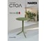 Стол NARDI SPRITZ AGAVA (агава) 40058.16.000 2