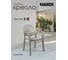 Кресло NARDI PALMA tortora 40237.10.010 2