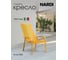 Кресло NARDI NET LOUNGE senape (горчичный) 40329.56.000 2