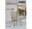 Кресло NARDI FOLIO tortor (тортора) 40300.10.000.04 2