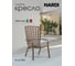 Кресло NARDI FOLIO tabacc (табачный) 40300.53.000.04 2