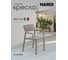 Кресло NARDI TRILL tortora (тортора) 40250.10.000 2