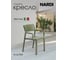 Кресло NARDI TRILL agave (агава) 40250.16.000 2