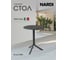Стол NARDI STEP (антрацит) 40056.02.000 2
