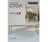 Стол NARDI TEVERE 210-275 EXTENSIBLE tortora 49659.10.000 2