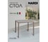 Стол NARDI CUBE 80x80 TORTORA 48059.10.000 2