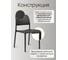 Стул NARDI Bora Bistrot anthracite 40243.02.000 6