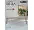 Стол NARDI RIO ALU 210 EXTENSIBILE тортора-тортора 48859.10.000 2
