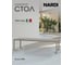 Стол NARDI RIO 210 EXTENSIBILE coated тортора 48259.10.000 2