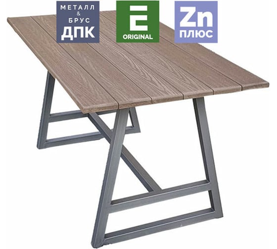 Стол Уличные лестницы Патио 120x80x85 см MP-STOL-PATIO