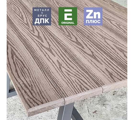 Стол Уличные лестницы Патио 120x80x85 см MP-STOL-PATIO