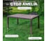 Обеденный стол ROYAL FAMILY AMELIA 150 коричневый 761-61 2