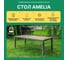 Обеденный стол ROYAL FAMILY AMELIA 200 коричневый 762-61 3